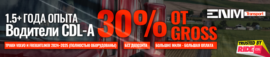 Большие мили | Большая оплата | Еженедельные выплаты